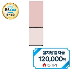 렌탈 - [LG] 오브제컬렉션 모던엣지 냉장고 344L (핑크/베이지) Q342GPB133S / 60개월약정