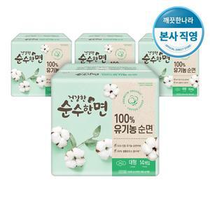 [깨끗한나라]건강한 순수한면 유기농 순면 생리대 대형 14P X 4팩