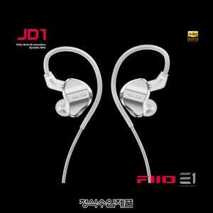 FiiO JD1/수입正品/다이나믹 이어폰