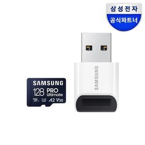 [삼성]전자 공식인증 정품 마이크로SD카드 PRO Ultimate 128GB+리더기 MB-MY128SB/WW