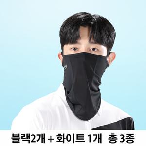 독일 조른 UV차단 쿨 마스크 남성 (화이트1+블랙2)