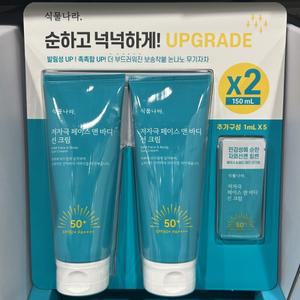 식물나라 선크림 저자극 페이스앤 바디 멀티 150ml 2개 비건