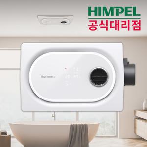 힘펠 휴젠트 3 FHD3-C150P_MT 화장실 욕실 복합 환풍기 휴젠뜨 온풍 제습 난방