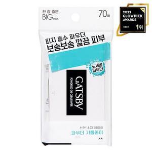 [제이프로젝]갸스비 파우더 오일크리어 페이퍼 회색