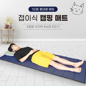 접이식 1인용 캠핑 이너 치박 텐트 매트 리스