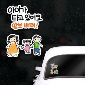 [XBG10455]초보운전스티커 아이가타고있어요 아이손글씨