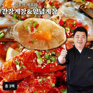 정호영 신선담은 간장게장 700gX2통+양념게장 300gX1통