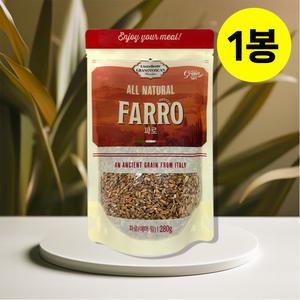 그레인온 파로 엠머밀  고대곡물 슈퍼푸드 파로쌀 280g x 1봉 dm