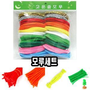 모루세트/만들기/공예/소품/컬러/어린이/유아/아동/어린이집/유치원/미술/교육/교구/철사/털실/꾸미기