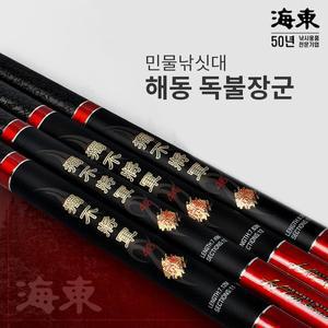 [기타]해동 독불장군 선택 민물낚시 붕어 향어 대물 민물낚시대