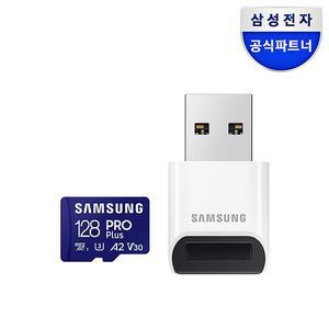 삼성 공식인증 마이크로SD카드 PRO PLUS 128GB+리더기 MB-MB128SB/WW