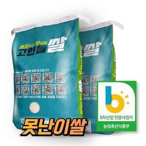 느티나무마켓 맵쌀 싸래기쌀 20kg 소화잘되는 쌀 죽용 제빵용 싸라기