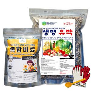 친환경마켓 복합비료 알갱이비료 코팅완효성 유박 텃밭 밑거름 세트