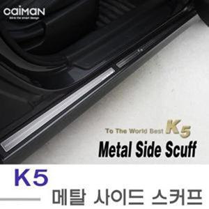[셀러허브 패션][JHP0PR63_51C0]메탈 사이드스커프 도어스커프 K5
