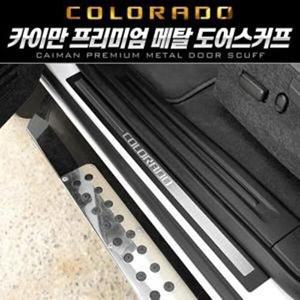 [셀러허브 패션][JHP0PRPQ_51C0]프리미엄 도어스커프 생활 콜로라도