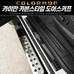 [셀러허브 패션][JHP0PRP9_51C0]카본스타일 도어스커프 콜로라도 콜로라도