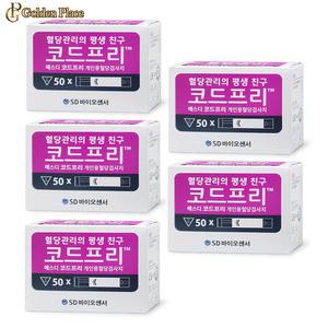 SD코드프리 혈당시험지 250매 수치 검사지 당뇨 측정지 임당 당체크 G