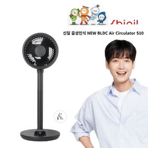 신일 AI 음성인식 BLDC 서큘레이터 S10 SIF-A09EC_D 다크그레이