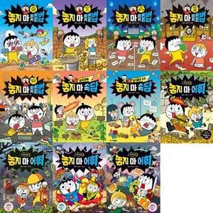 [전집] 놓지 마 어휘 한자어 1-4권 + 놓지 마 맞춤법 1-5권 + 놓지 마 속담 1-2권 세트 (전 11권) /놓지마시리즈,놓지마한자어,놓지마맞춤법,놓지마속담