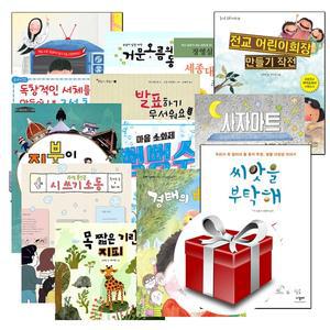 2025년 초등 4학년 1학기 국어 교과 수록 도서 14권 세트(2022개정 교육과정)