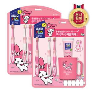 페리오키즈 2단계 마이멜로디 양치세트 2개