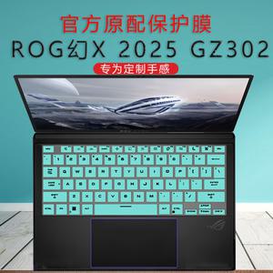 ASUS ROG Flow Z13 2025 GZ302EA GZ302E GZ302 2025 실리콘 노트북 키보드 커버 보호대