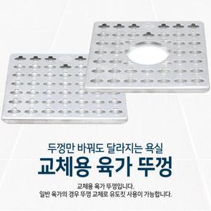 배수구캡 세탁기 배수호스 유도킷 육가 덮개 하수구커버 화장실