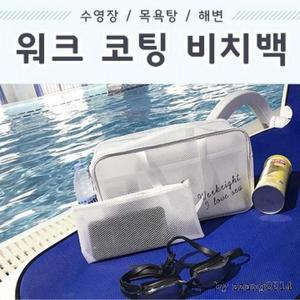 [라일리] Rly 워크코딩비치백 비치백 파우치 세면백 운동 보스턴 보