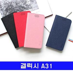[RG2N3RT1]갤럭시 A31 LMN 스플릿레더 플립 A315 케이스