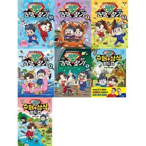 [미래엔아이세움] 슈뻘맨의 숨은 과학 찾기 1-5 + 슈퍼 상식 월드컵 1-2 세트 (