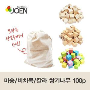 조엔 쌓기나무100p 미송/칼라/비치목/원목교구/가베놀이