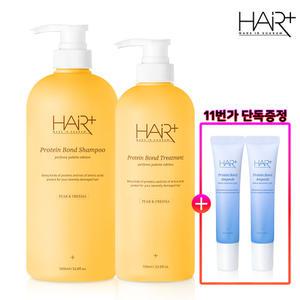 헤어플러스 단백질 본드 페어앤프리지아 샴푸1L+트리트먼트 700ml 극손상/LPP/손상케어/클리닉/미용실/퍼퓸 +단백질앰플15ml 2개