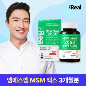 더리얼 엠에스엠 MSM 맥스 2050 90정 1박스 3개월분 [소비기한 25.09.14]