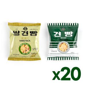 군용 혼합건빵 (쌀+밀건빵) 20봉 / 정품 군대 군용 2종