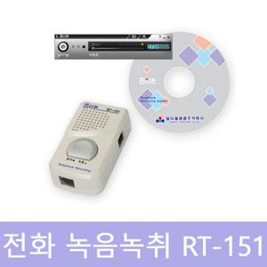 알티텔레콤 RT-151 전화녹취기 통화내용녹음 단말시스템 컴퓨터연결사용 자동응답기