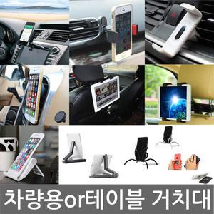 차량용거치대 휴대폰 태블릿 헤드레스트 CD슬롯 송풍구