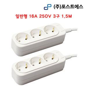 위드아이엔씨 16A 250V 3구 1.5M 멀티탭