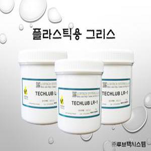 TECHLUB LR-1/저온그리스/플라스틱용그리스