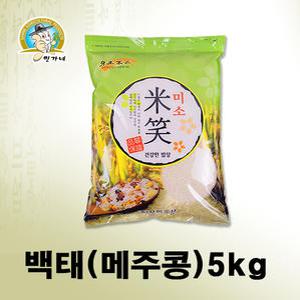 민가네 2024년햅곡 국산 백태(메주콩)5kg
