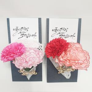 용돈봉투 카네이션 비누꽃 어버이날 부모님 돈봉투 환갑 칠순 팔순 선물 생신 용돈이벤트 케이스 포함