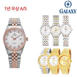 [Galaxy] 국산 갤럭시손목시계 선물 여자남자 커플학생 메탈남성여성 패션 부모님할머니 방수 오리엔트명품