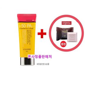 리스앙쥬 EX 선 프로텍트 크림SPF+ PA++++(구매시 아모레 지일비누 2개 판촉지급)