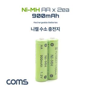 ER200 Coms 니켈 수소 충전지 Ni-MH AA 900mAh x 2알