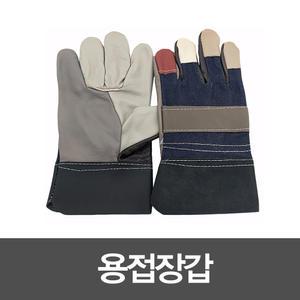 용접장갑 알곤장갑 안전 산업용 작업 현장