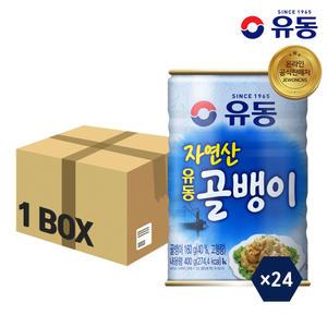 유동 자연산골뱅이 400g 24캔 (1 box)