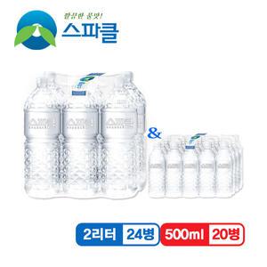[스파클 무라벨] 스파클 생수 2리터×24병+500ml×20병