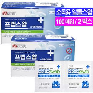 소독용 알콜솜 프랩스왑(100매)- 2박스/일회용 소독용 알콜스왑