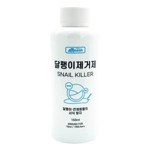 아마존 달팽이 방지제 150ml 수족관 달팽이 제거제
