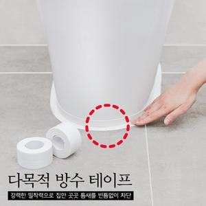 청소신 다목적 방수테이프 2개 다용도 욕실 틈새 차단