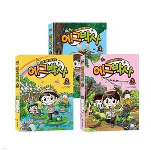 [전집] 에그박사 3권 세트/전3권 /1-3권